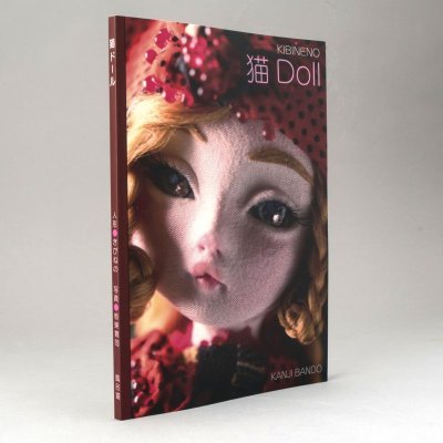 画像2: きびねの人形写真集「猫Doll」写真 板東寛司