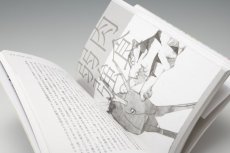 画像3: ワガジン第９号-小説および芸術考「ペリペリ」 (3)