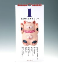 画像2: おみくじ猫日めくり第2巻（万年カレンダー） (2)