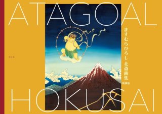 ますむらひろし銀河鉄道の夜・四次稿編 第1巻 - 風呂猫マーケット