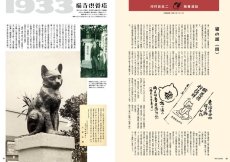 画像9: ねこの先生 河村目呂二 改訂版 (9)