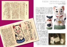 画像4: ねこの先生 河村目呂二 改訂版 (4)