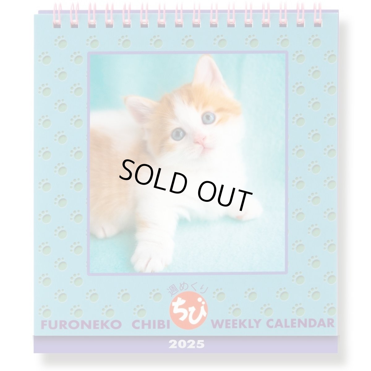 画像1: 週ちびめくり(猫)2025 (1)