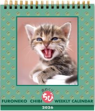 画像1: 週ちびめくり(猫)2026 (1)