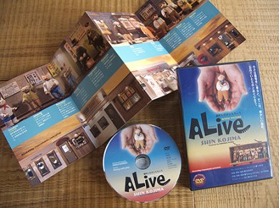画像1: DVD：ALive アライブ