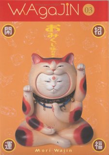 【2024A/W新作★送料無料】 70726f647563742f57616a696e2f57 彫刻・オブジェ