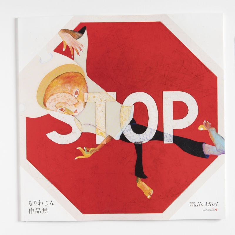 ワガジン第７号-もりわじん作品集「STOP」