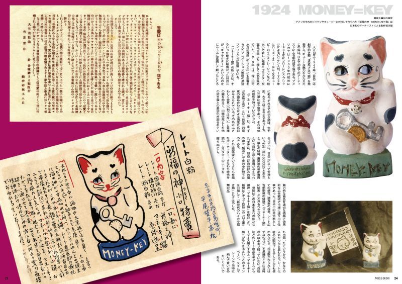 ねこの先生 河村目呂二 改訂版 Books